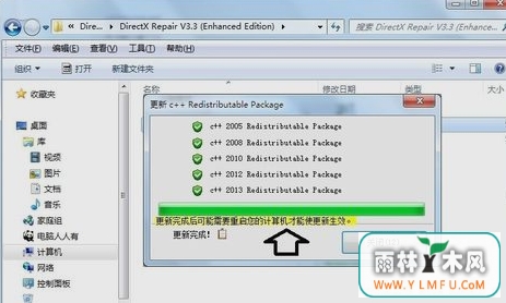 directx޸ô(6)