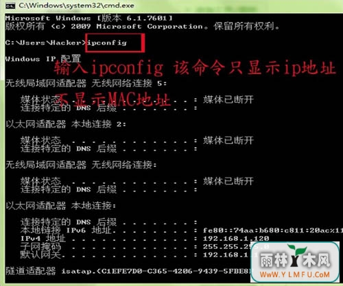 win7ϵͳipconfigôʹ