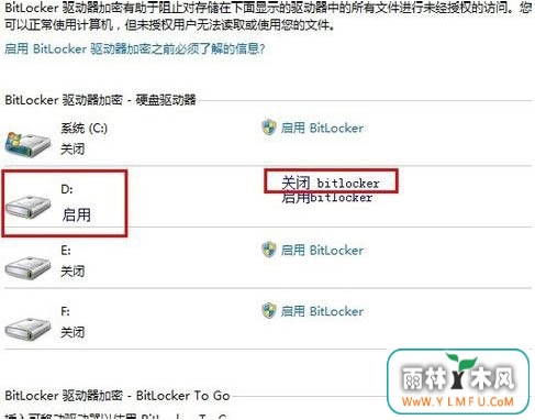 win7ϵͳرbitlockerĲ