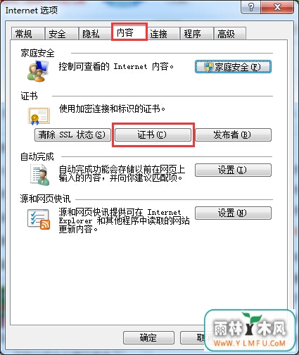 win7ϵͳôie֤