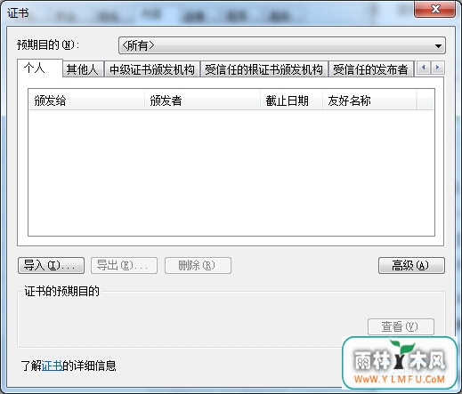 win7ϵͳνie֤