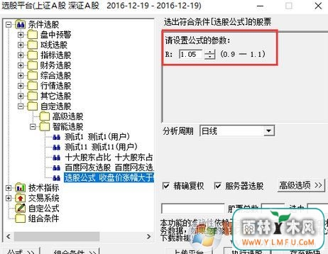选股公式怎么用?股民需要知道的选股公式的使用方法