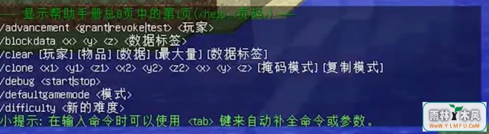 我的世界指令怎么用?我的世界命令使用教程