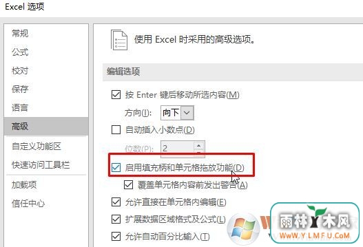 Excel表格双击单元格自动移动到最底部的单元格是怎么回事?