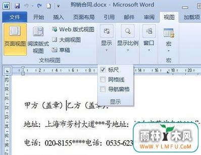 WordĵƱ༭ĵķƱôã