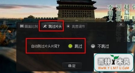 windows7 64位旗舰版下载爱奇艺看电视剧跳过片头片尾的设置方法