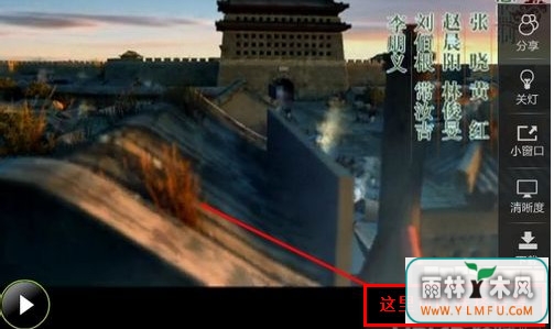 windows7 64位旗舰版下载爱奇艺看电视剧跳过片头片尾的设置方法