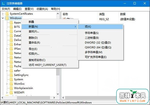 Windows10系统更换锁屏壁纸的方法