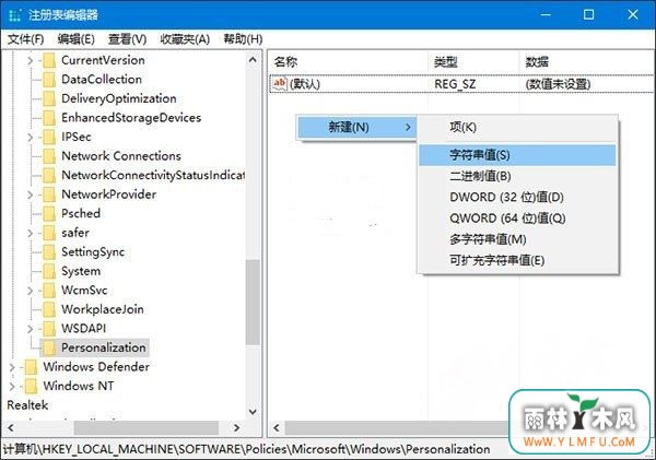 Windows10系统更换锁屏壁纸的方法
