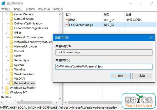 Windows10系统更换锁屏壁纸的方法
