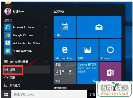 Win10ϵͳӦ̵