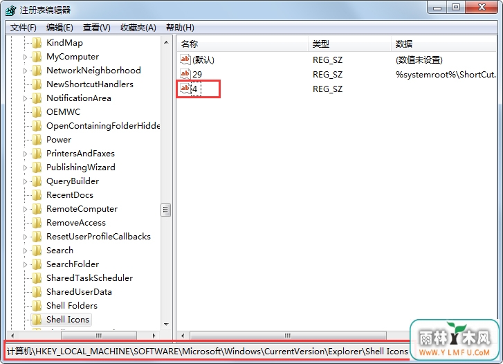 分享与众不同 修改Windows文件夹的颜色