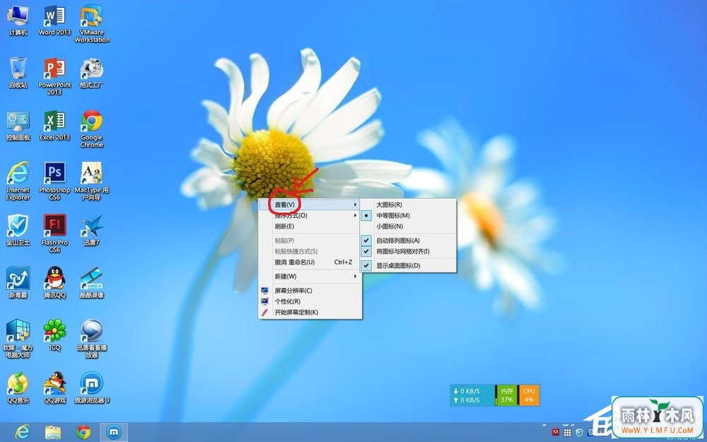 Windows7如何快速调节屏幕分辨率?【图】
