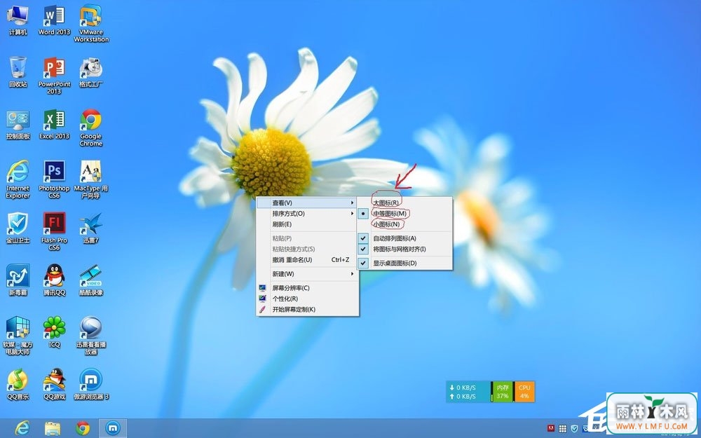 Windows7如何快速调节屏幕分辨率?【图】