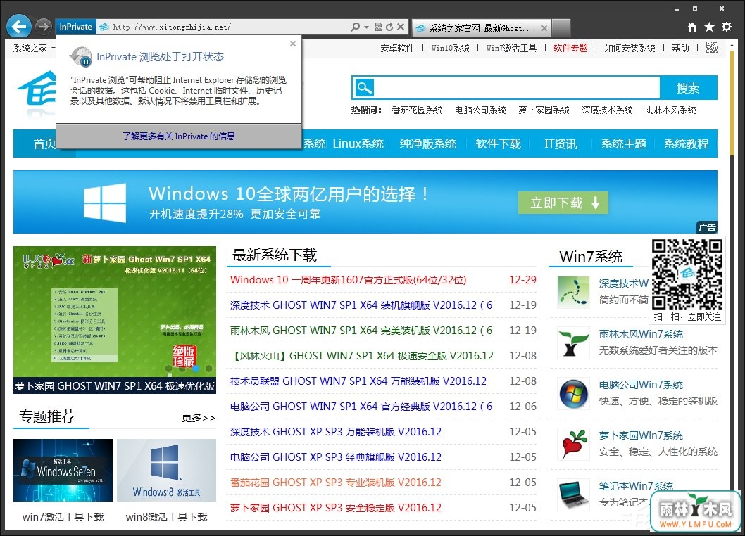 Windows7IEô޺