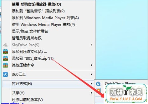 win7вmp3ָļûִ֮вķ-03