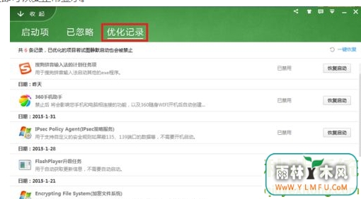 win7系统中安装thinkpad电源管理器标尺只显示白底的修复方法-04