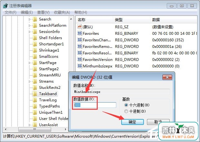 轻松调整Windows 7任务栏预览窗大小