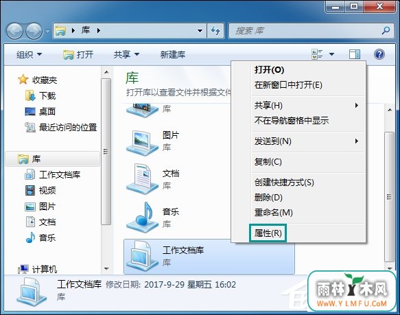 Windows 7的库功能使文件不再乱