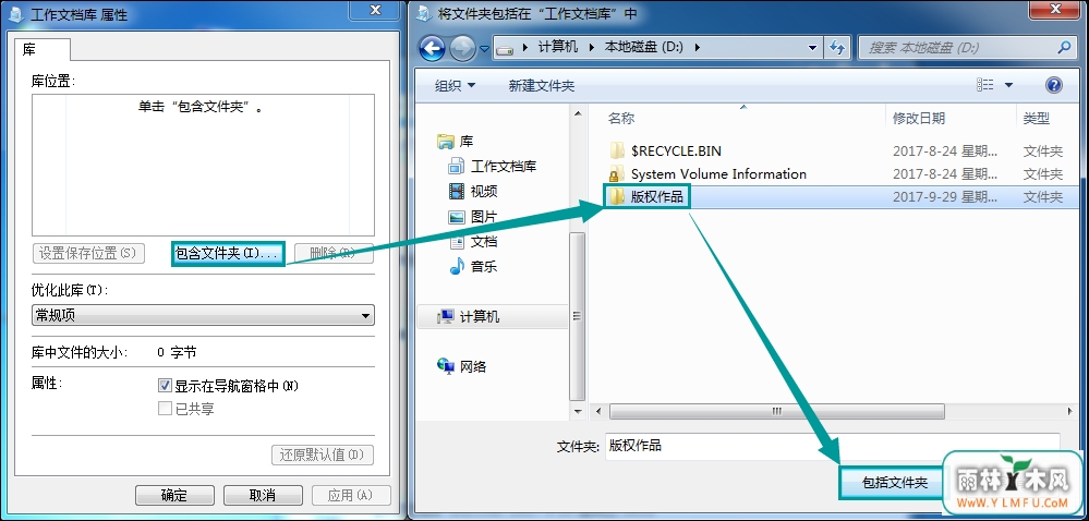 Windows 7的库功能使文件不再乱
