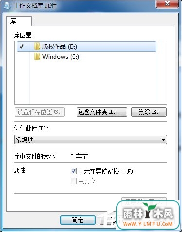 Windows 7的库功能使文件不再乱