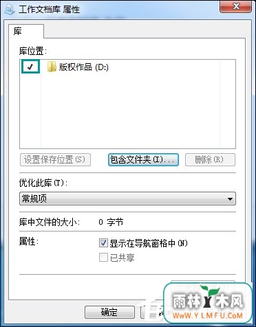 Windows 7的库功能使文件不再乱