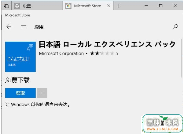 win10ϵͳ԰WindowsʾԵϸͼķ-03