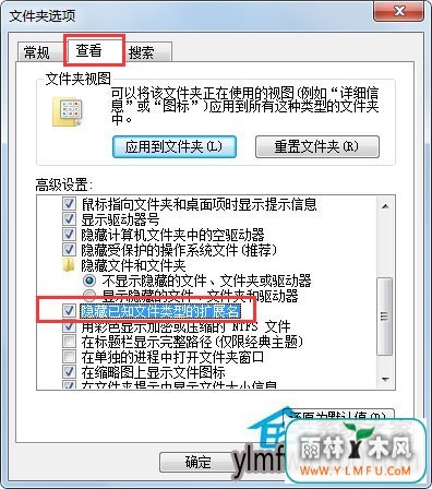 WIN7旗舰版系统电脑修改后缀名无效怎么解决?