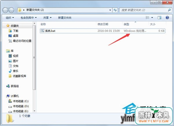 WIN7旗舰版系统电脑修改后缀名无效怎么解决?