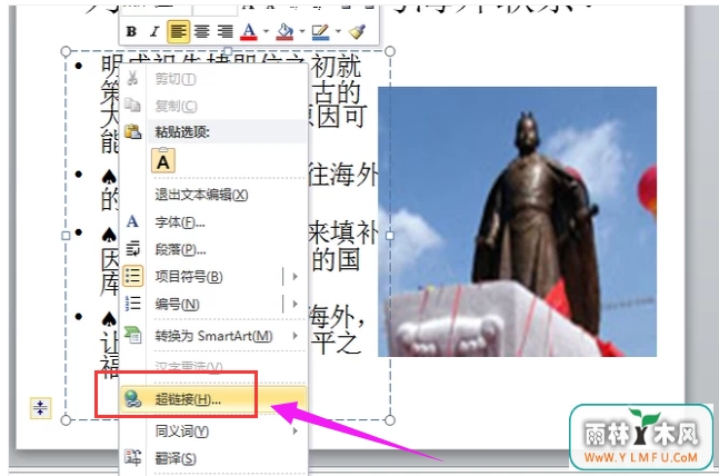 Win7ϵͳPPTβ볬ӣ
