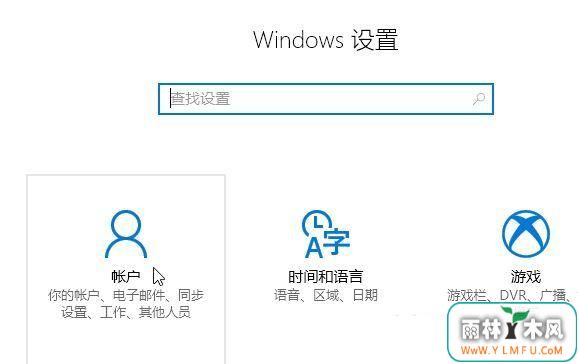 win10ϵͳmicrosoft˻ķɾ