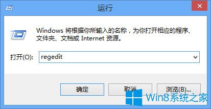 Win8ע༭ķWin8ע༭ô򿪣