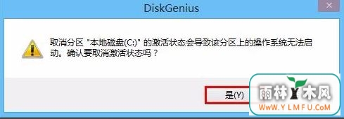 win10怎么取消分区激活状态?教你diskgenius 取消分区激活状态的方法