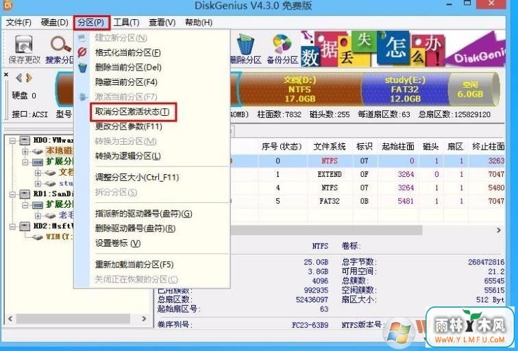 win10ôȡ״̬diskgenius ȡ״̬ķ