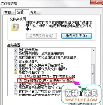 win7电脑显示不出来appdat怎么办?c盘不显示appdat用这招试试