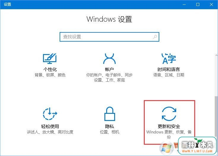 Windows10如何限制更新补丁的下载速度?