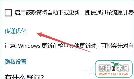 Windows10如何限制更新补丁的下载速度?