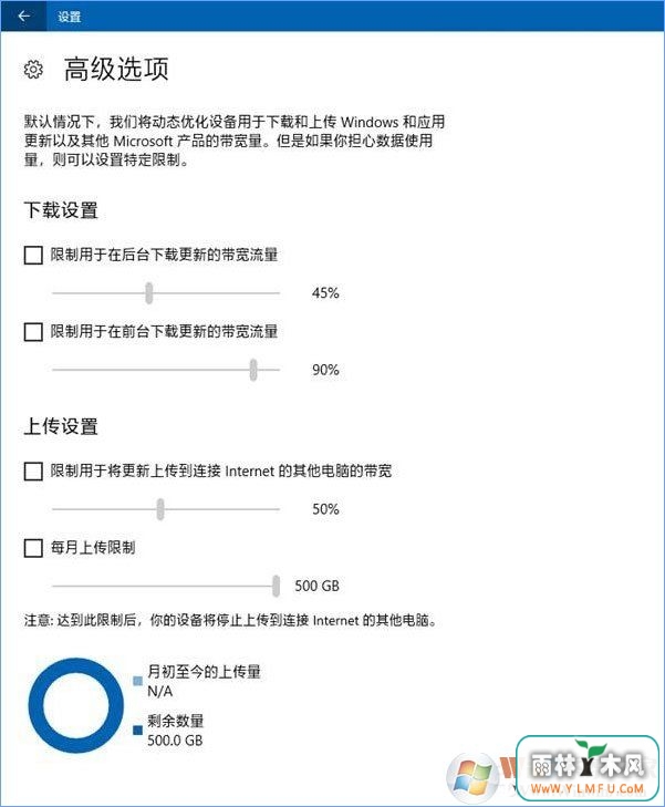 Windows10如何限制更新补丁的下载速度?