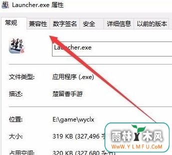 win10禁止全屏优化在哪里?win10开启全屏优化的操作方法