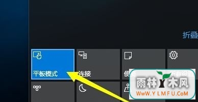win10桌面模式快捷切换怎么操作?win10桌面平板模式切换方法