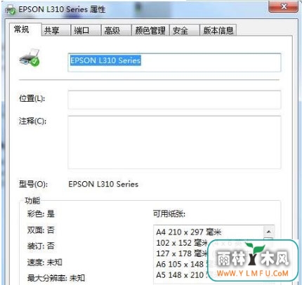 win7系统下载64位旗舰版系统打印机测试页打印的方法