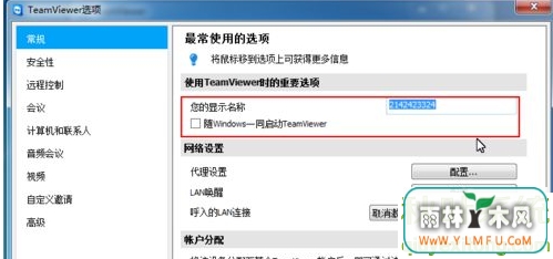 win7ϵͳгѧTeamViewerõĽ̳-02