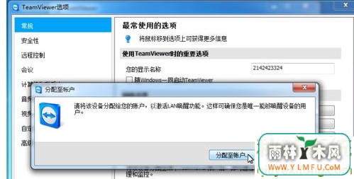 win7ϵͳгѧTeamViewerõĽ̳-03