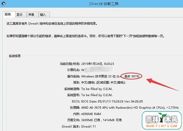 怎么看win10系统版本