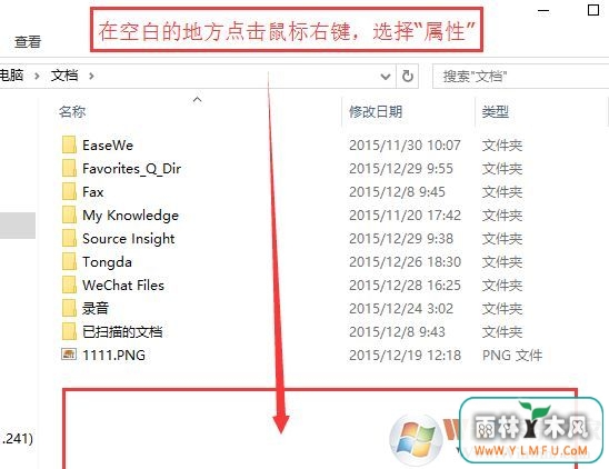 win10我的文档路径怎么改?win10自定义我的文档路径的设置方法