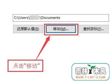 win10我的文档路径怎么改?win10自定义我的文档路径的设置方法