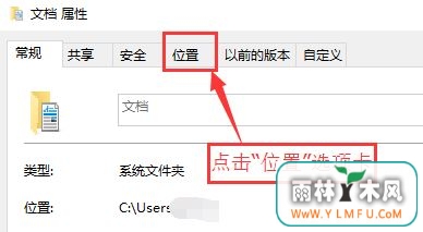 win10我的文档路径怎么改?win10自定义我的文档路径的设置方法