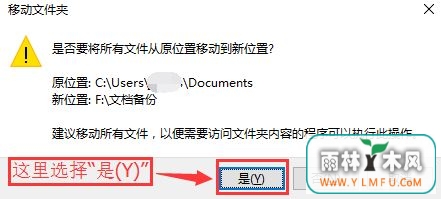 win10我的文档路径怎么改?win10自定义我的文档路径的设置方法