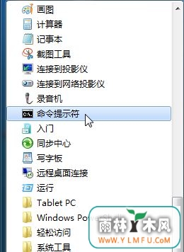 win7本地连接受限制或无连接的解决方法?