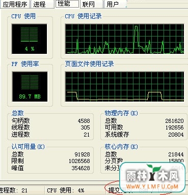 纯净版xp系统提升运行速度的方法,电脑运行加速的图文教程